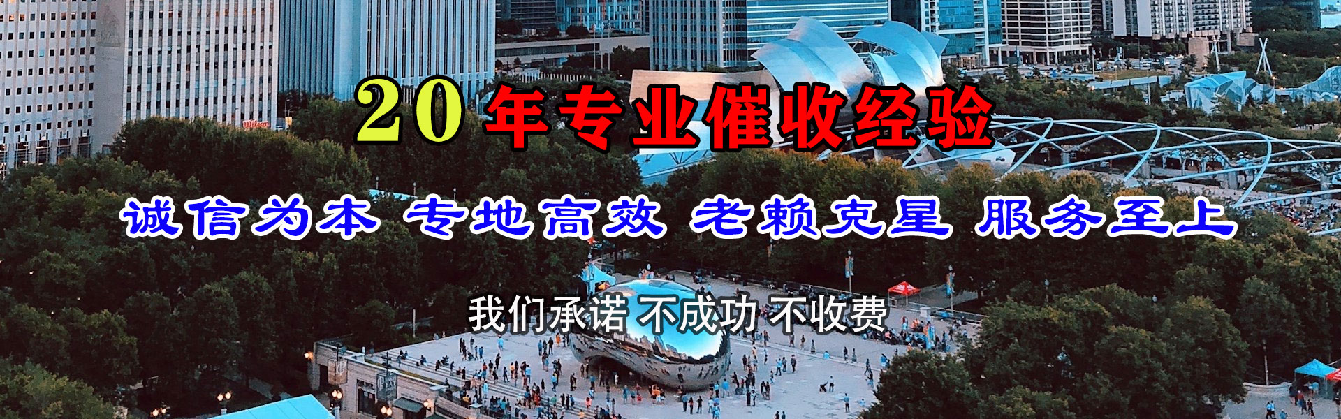 樊城要账公司